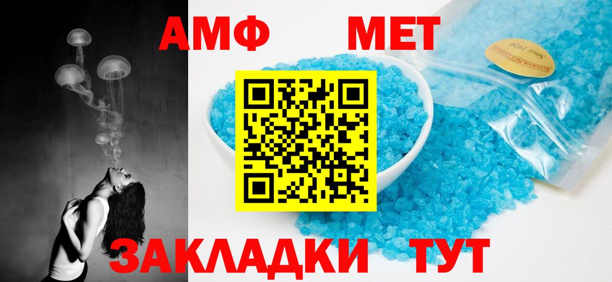 АМФЕТАМИН Розовый Ноябрьск