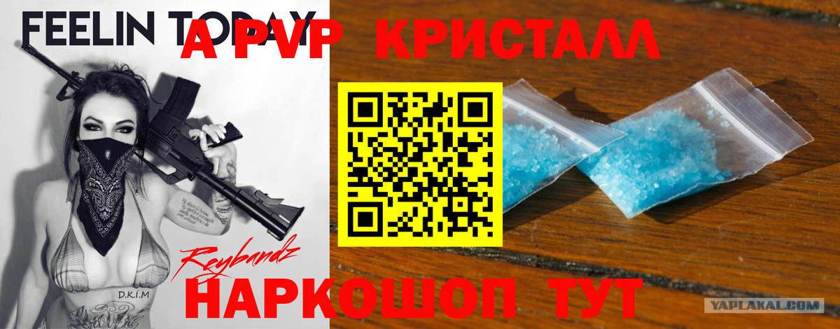 сколько стоит  Вход с VPN  Ноябрьск  А ПВП мука  A PVP СК  APVP 