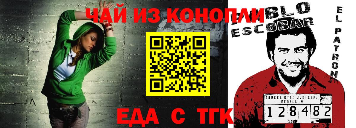 Canna-Cookies конопля  Вход с VPN  Ноябрьск 