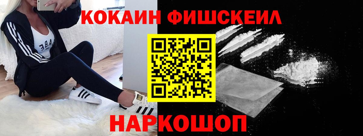 COCAIN 98% Ноябрьск