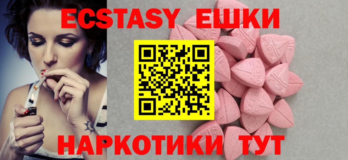 Ecstasy  Экстази круглые  Ноябрьск  Вход с VPN  ЭКСТАЗИ 280 MDMA 