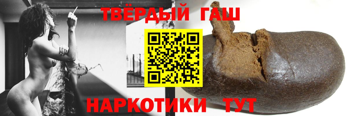 Гашиш Premium  ГАШИШ гашик  ГАШИШ  Ноябрьск  Вход с VPN 