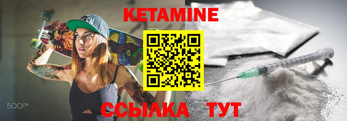 Кетамин VHQ  Кетамин ketamine  Вход с VPN  Ноябрьск 