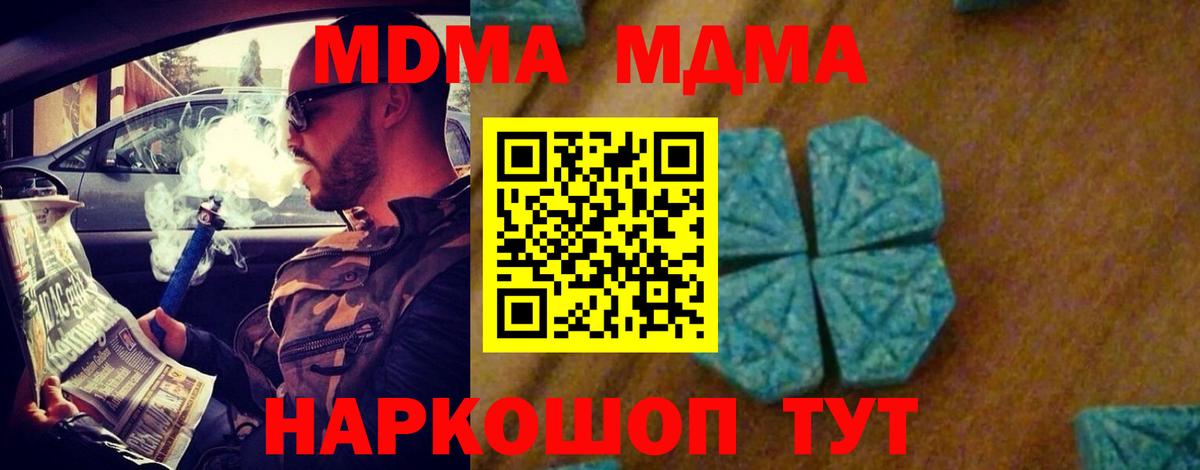 MDMA crystal  Вход с VPN  Ноябрьск 