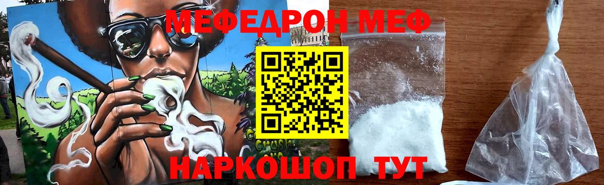 Мефедрон  Ноябрьск