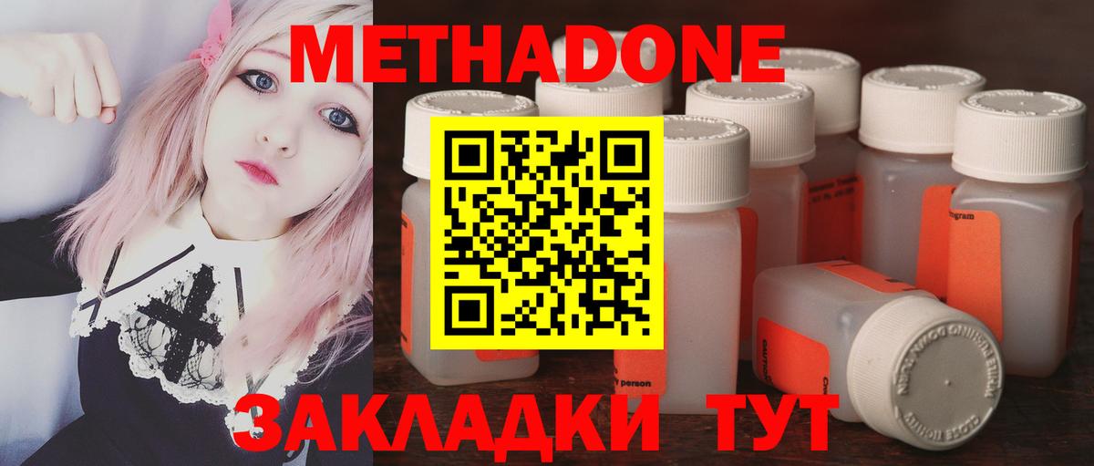 mega онион  Метадон мёд  Вход с VPN  Ноябрьск  Метадон белоснежный 
