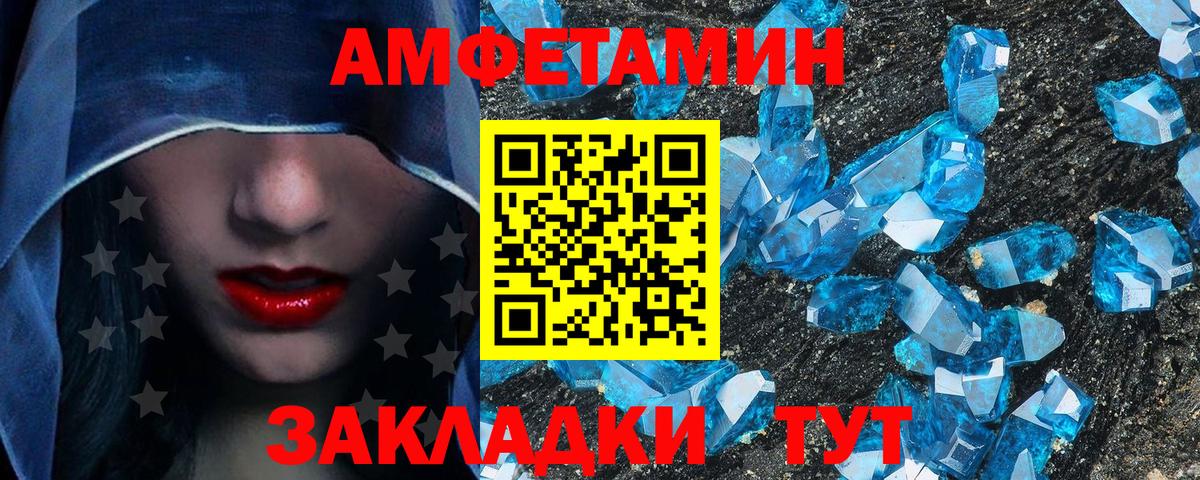 МЕТАМФЕТАМИН Methamphetamine  Вход с VPN  Первитин  Ноябрьск 