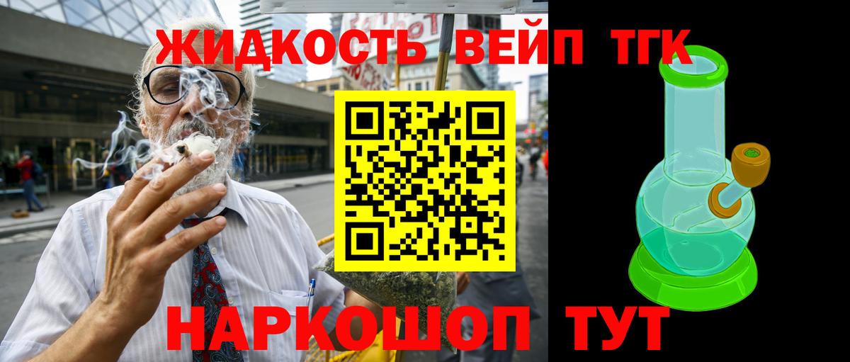 Дистиллят ТГК Wax  Вход с VPN  Ноябрьск 
