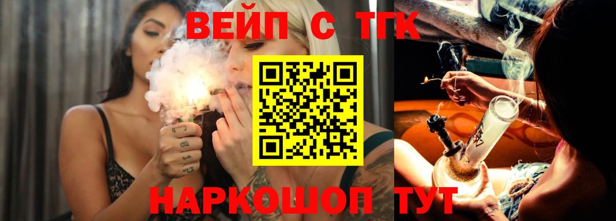 ТГК гашишное масло Ноябрьск